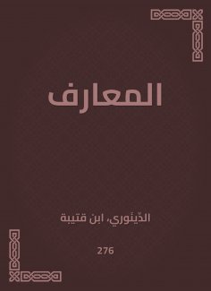 eBook: Knowledge