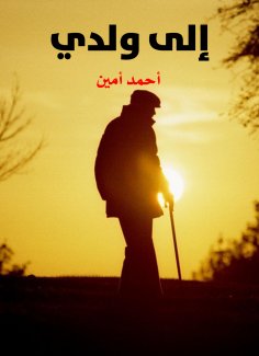 eBook: To my son