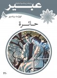 eBook: Confused