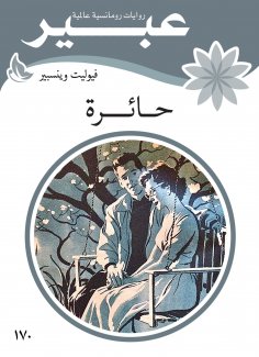 eBook: Confused