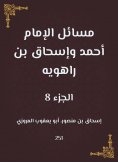 eBook: Issues of Imam Ahmad and Ishaq bin Rahwayh