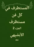 eBook: The extremist in every seizure art