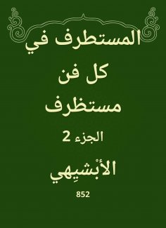 eBook: The extremist in every seizure art
