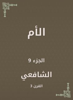 eBook: the mom