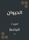 eBook: Animal