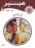 eBook: you will not regret
