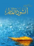 eBook: Rain Song