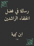 eBook: A message about the merits of the adult caliphs