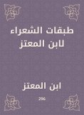 eBook: Poets layers by Ibn Al -Mu'taz
