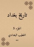 ebook: History of Baghdad