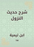 eBook: Explanation of the talk of descent