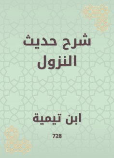 eBook: Explanation of the talk of descent