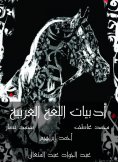 eBook: Arabic language literature