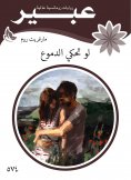eBook: If you tell tears