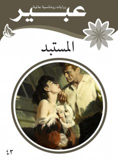 eBook: tyrant