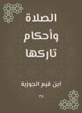 eBook: Prayer and the rulings that leave it