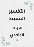 eBook: Simple interpretation