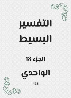 eBook: Simple interpretation