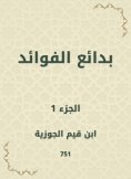 eBook: Bedouin benefits