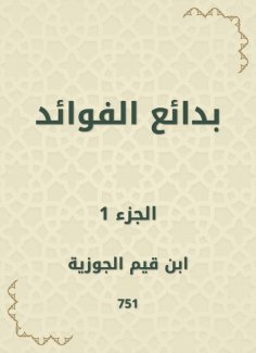 eBook: Bedouin benefits
