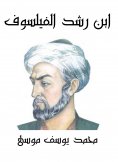 ebook: Ibn Rushd the philosopher