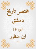 eBook: Abbreviated the history of Damascus