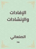 eBook: Excellencies and praises