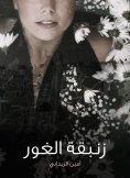 eBook: Glorine link