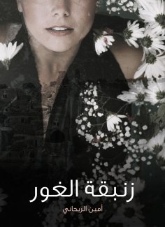 eBook: Glorine link