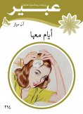 ebook: Days with her