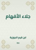 eBook: Evacuation of understandings