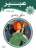 eBook: I will stay alone