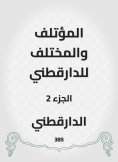 eBook: The different and the different of Daraqutni