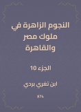 eBook: The bright stars in the kings of Egypt and Cairo