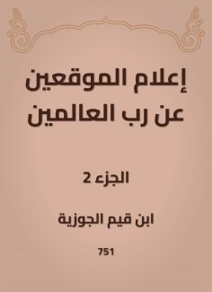 eBook: Inform the signatories about the Lord of the Worlds