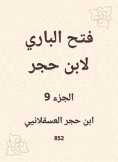 eBook: Al -Bari Fath to Ibn Hajar