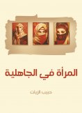 eBook: Women in ignorance