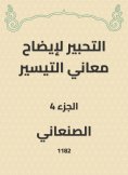 eBook: Innovation to clarify the meanings of facilitation