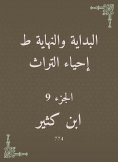 eBook: The beginning and the end are the revival of the heritage