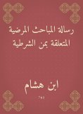 eBook: Patient detectives message related to policewoman