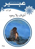 eBook: Spectra without faces