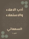 eBook: Dictation literature and amalgam
