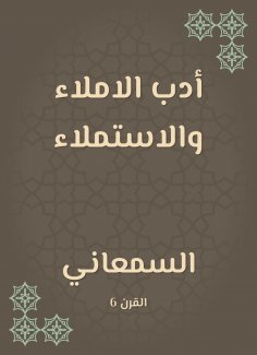 eBook: Dictation literature and amalgam