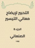 eBook: Innovation to clarify the meanings of facilitation