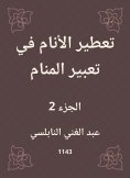 eBook: Sleeping people in the expression of a dream