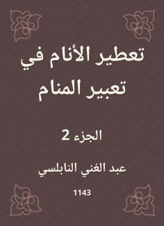 eBook: Sleeping people in the expression of a dream