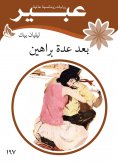 eBook: After several proofs