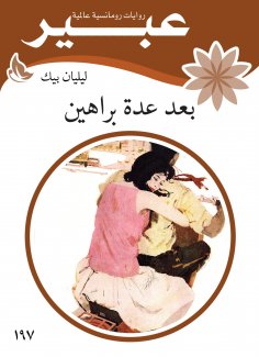 eBook: After several proofs