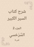 eBook: Explanation of the Big Si book