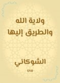 eBook: God's mandate and the way to it